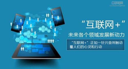 “互聯(lián)網(wǎng)+”背景下計(jì)算機(jī)信息科技領(lǐng)域的技術(shù)開(kāi)發(fā)與發(fā)展研究